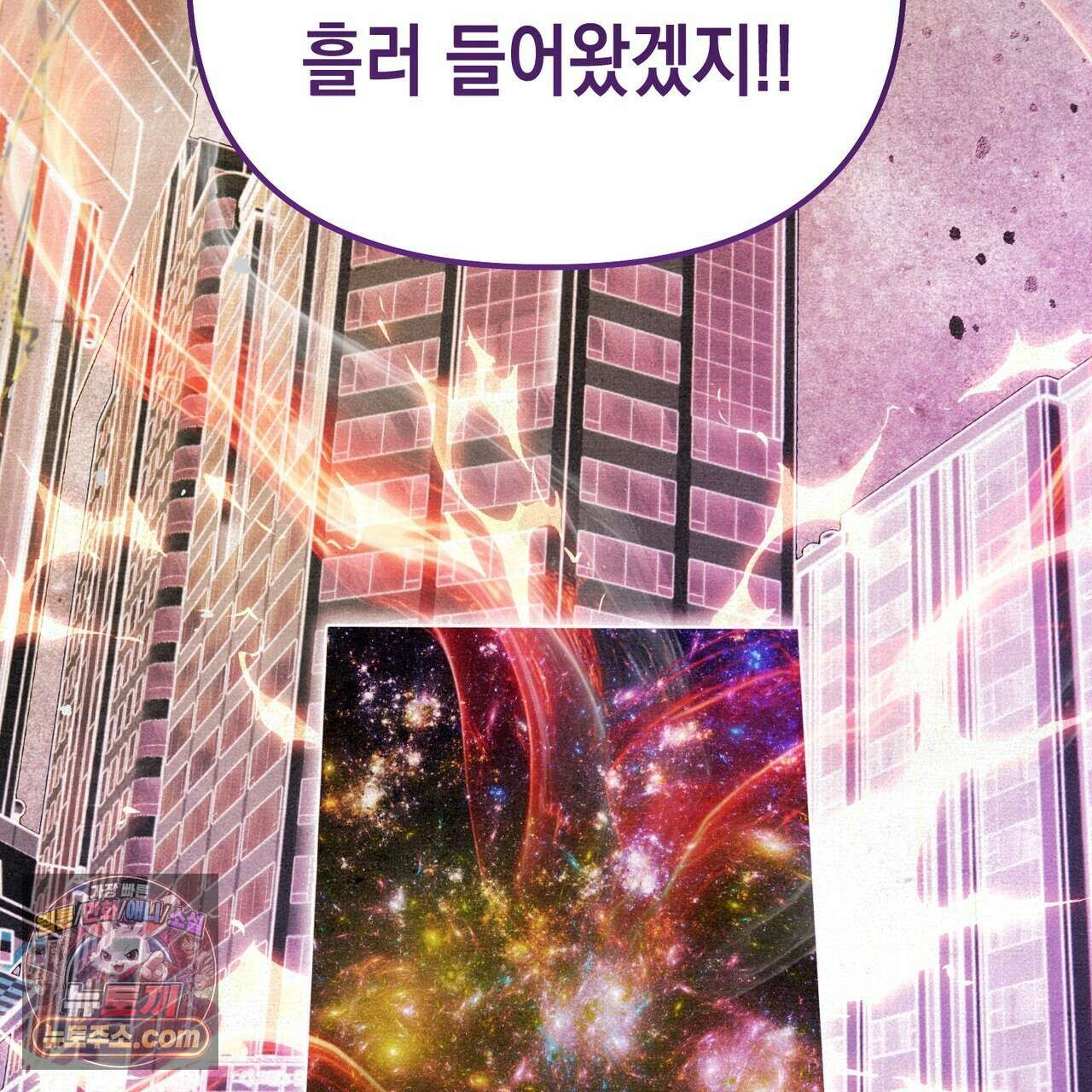 던전을 그리는 화가 2화 40