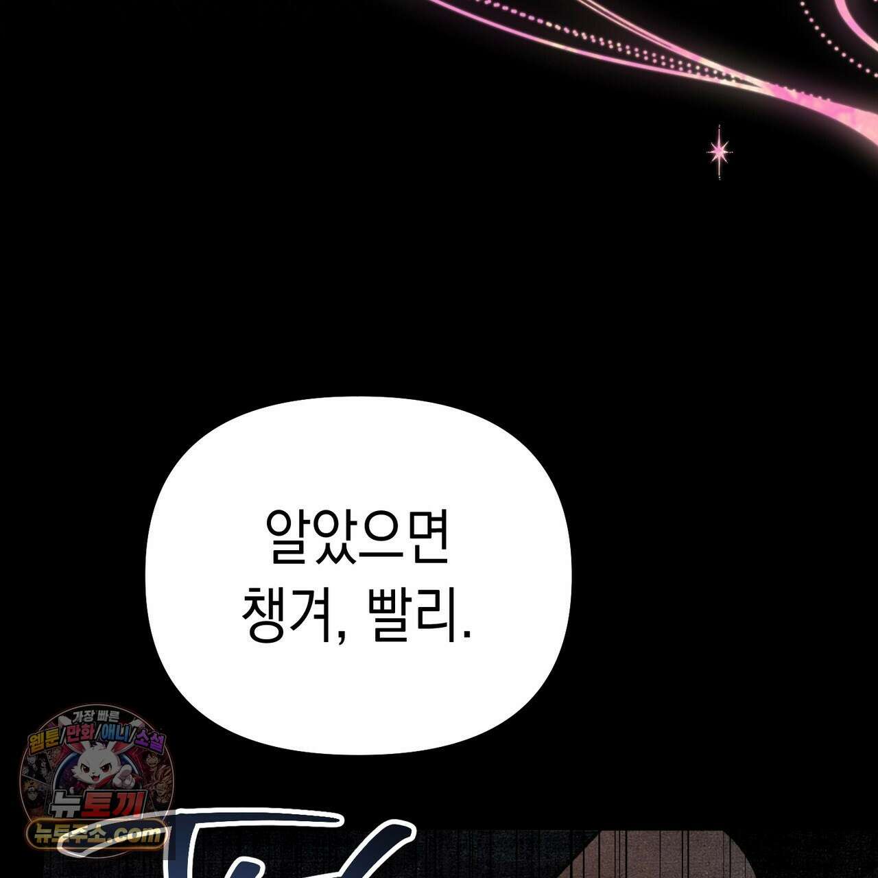 던전을 그리는 화가 2화 42