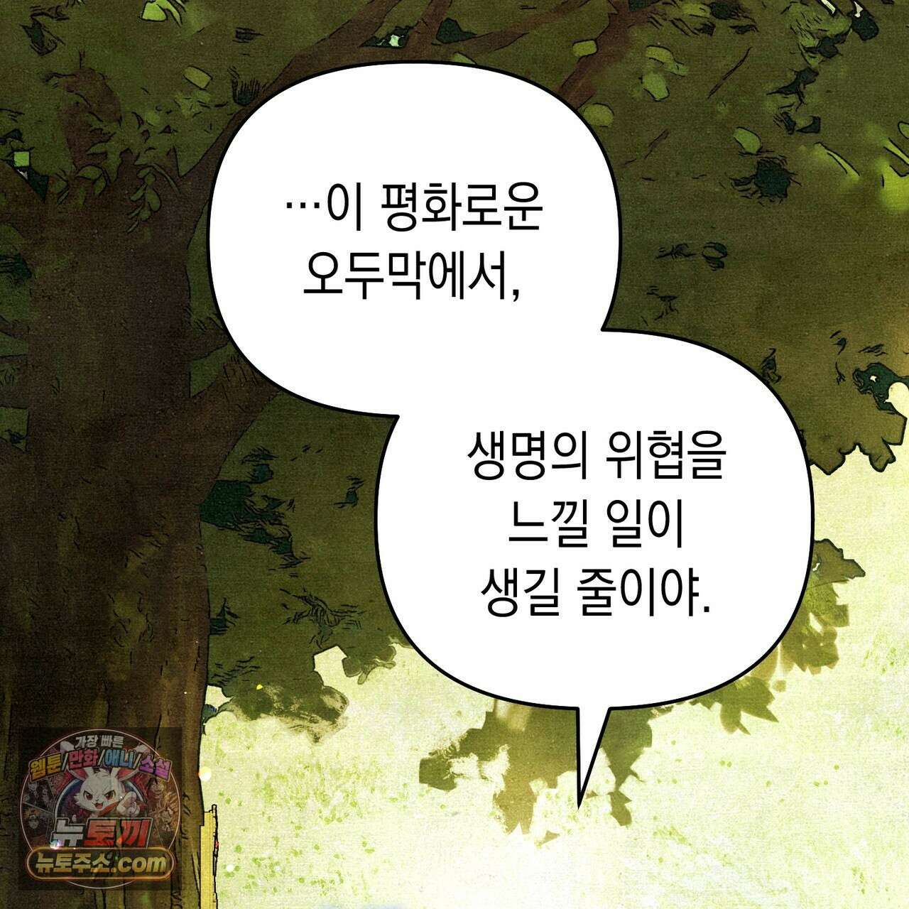 던전을 그리는 화가 3화 3
