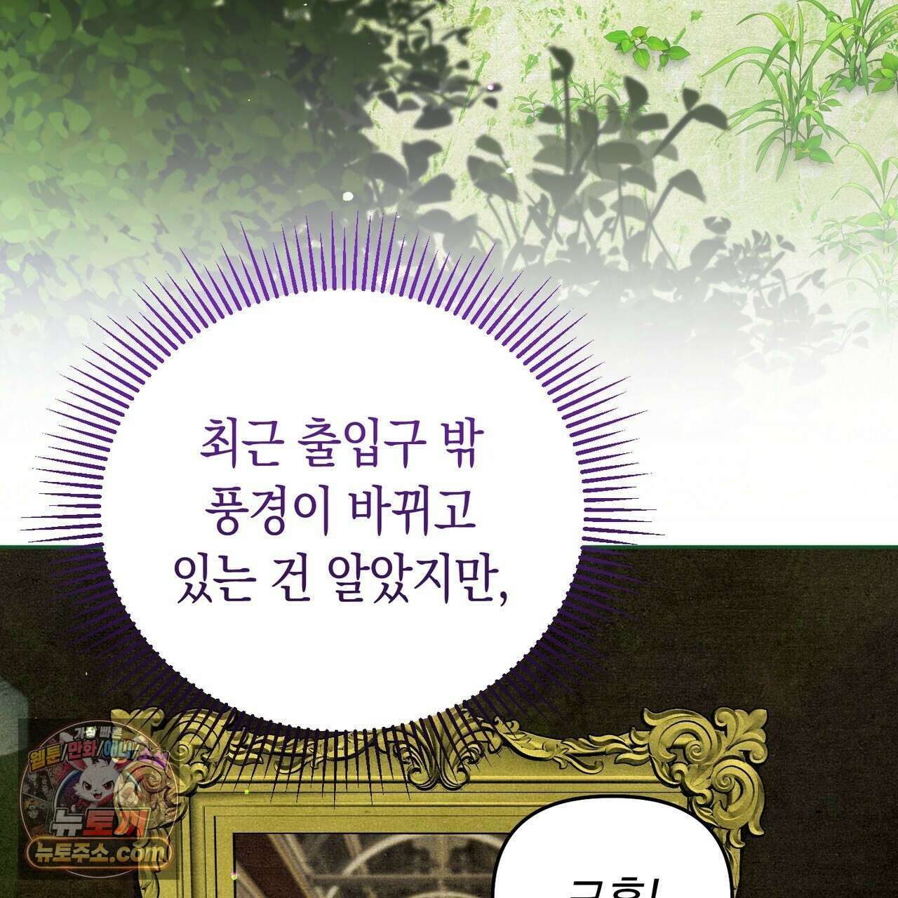 던전을 그리는 화가 3화 5