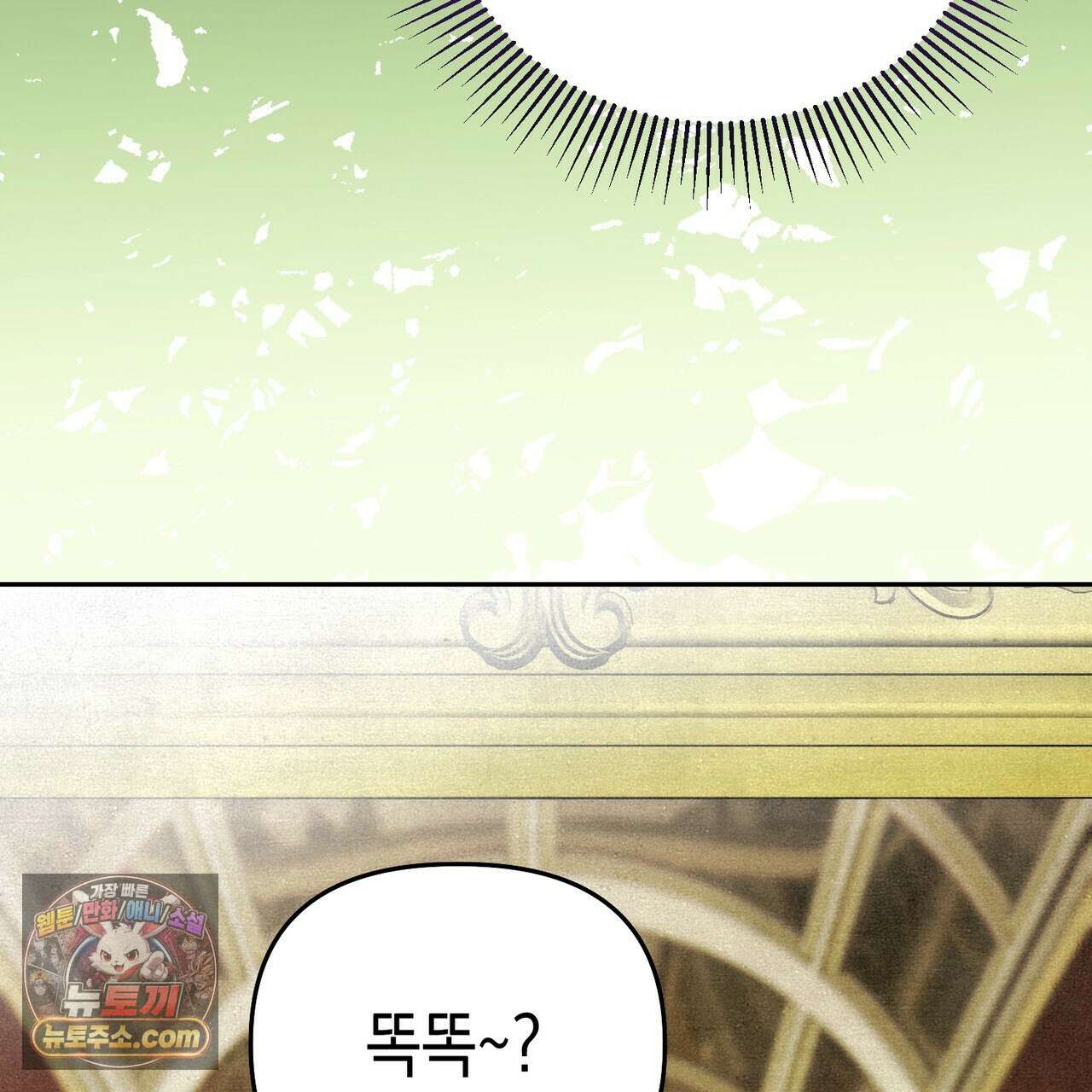 던전을 그리는 화가 3화 7
