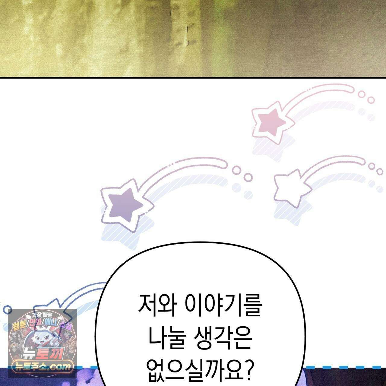 던전을 그리는 화가 3화 10