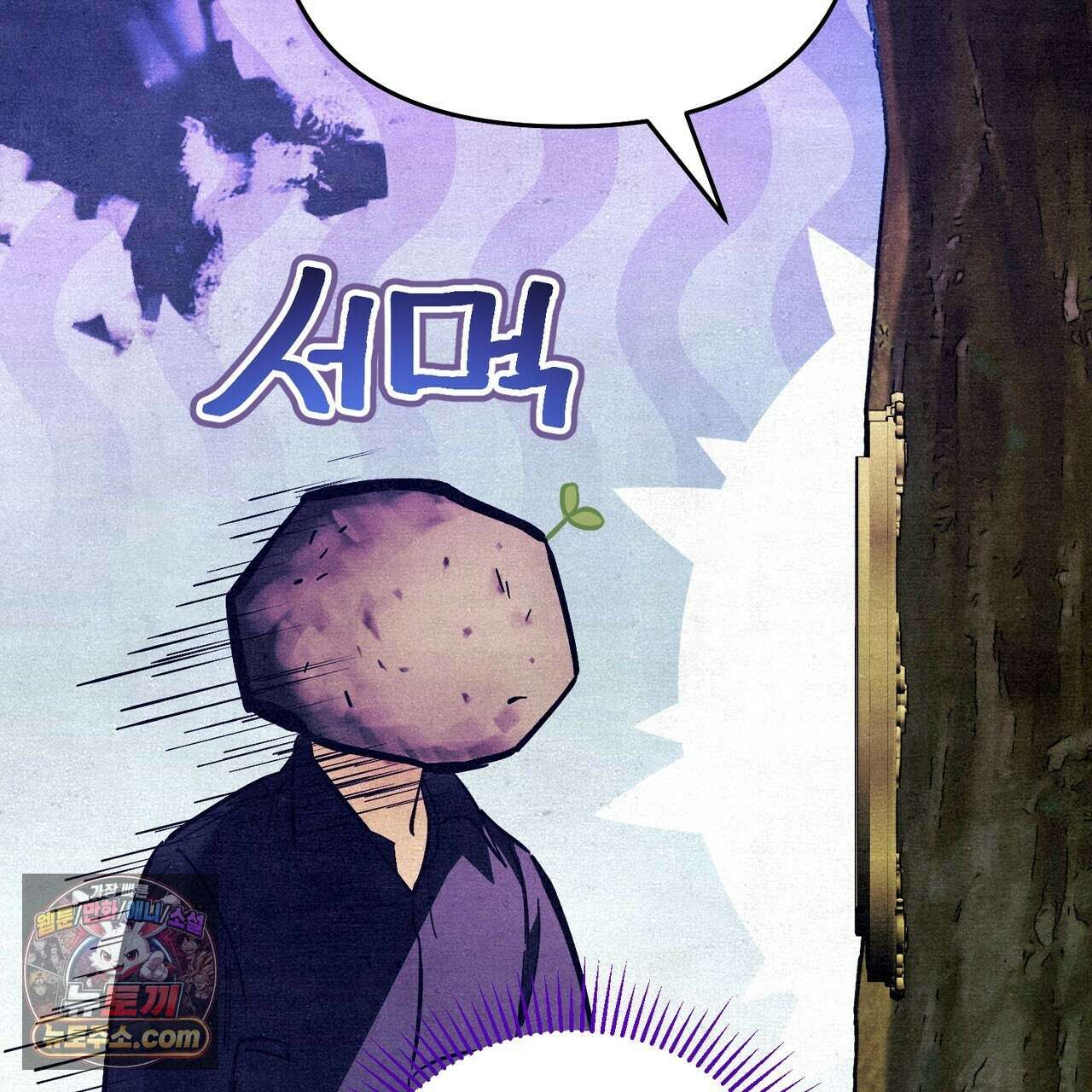 던전을 그리는 화가 3화 11