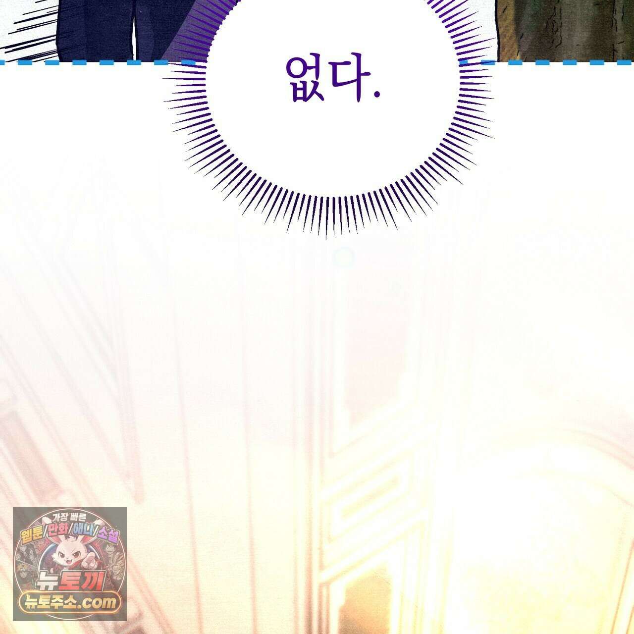 던전을 그리는 화가 3화 12