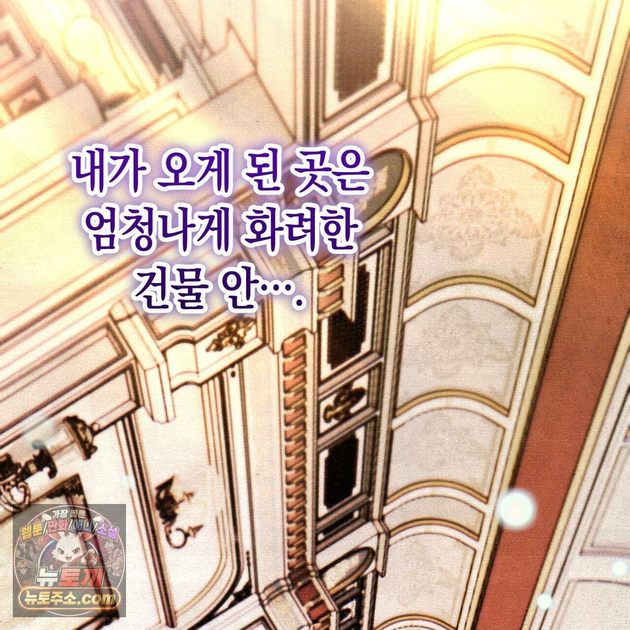던전을 그리는 화가 3화 13