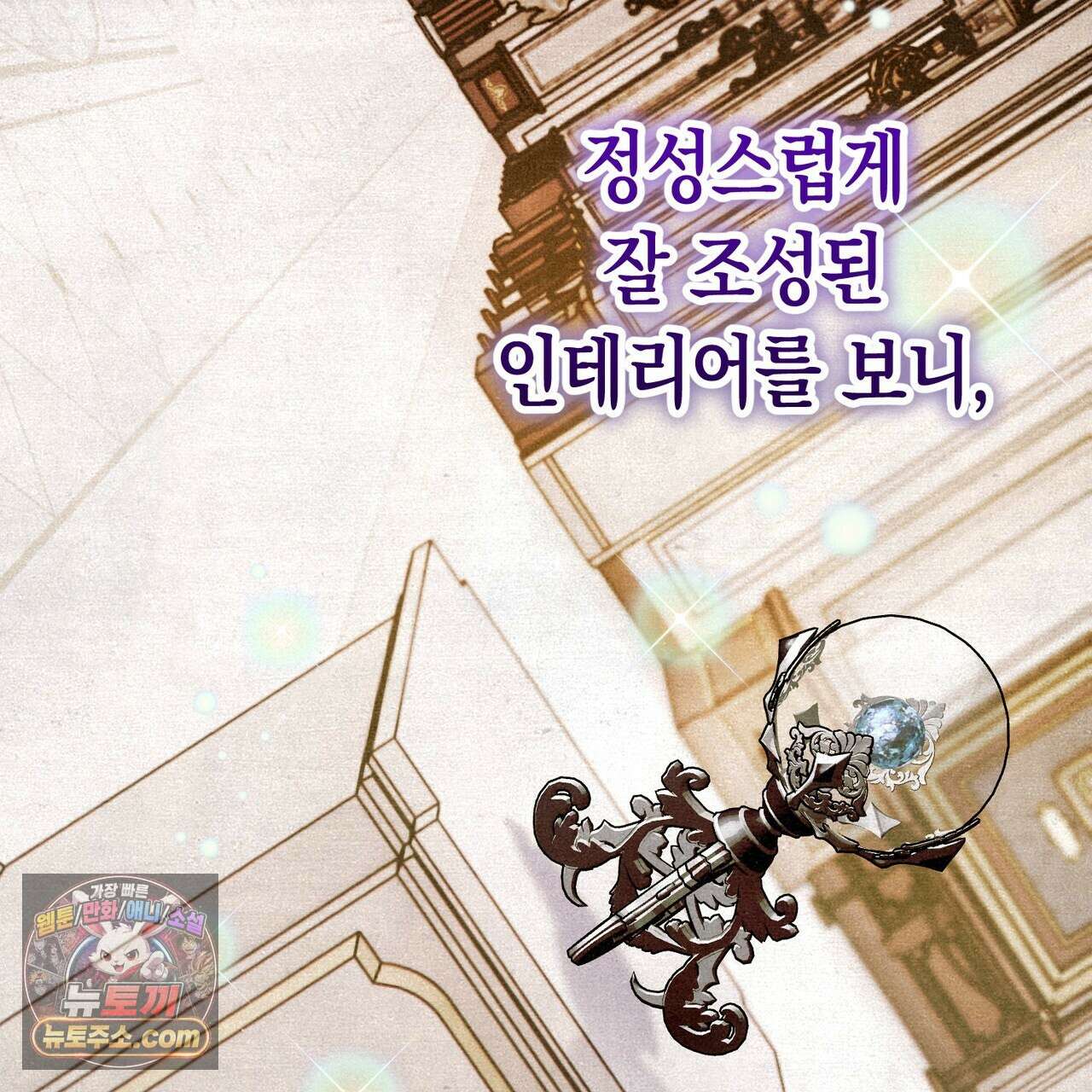 던전을 그리는 화가 3화 15