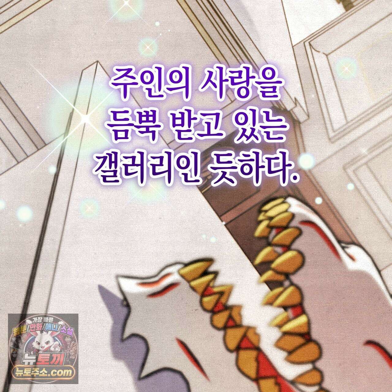 던전을 그리는 화가 3화 16