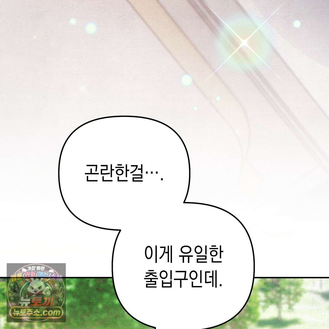 던전을 그리는 화가 3화 18