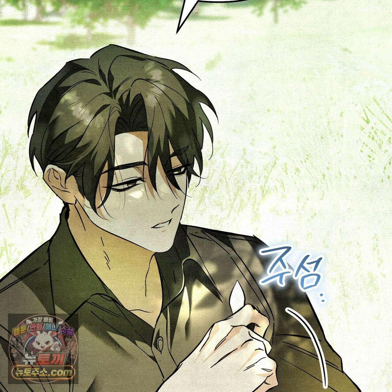 던전을 그리는 화가 3화 19