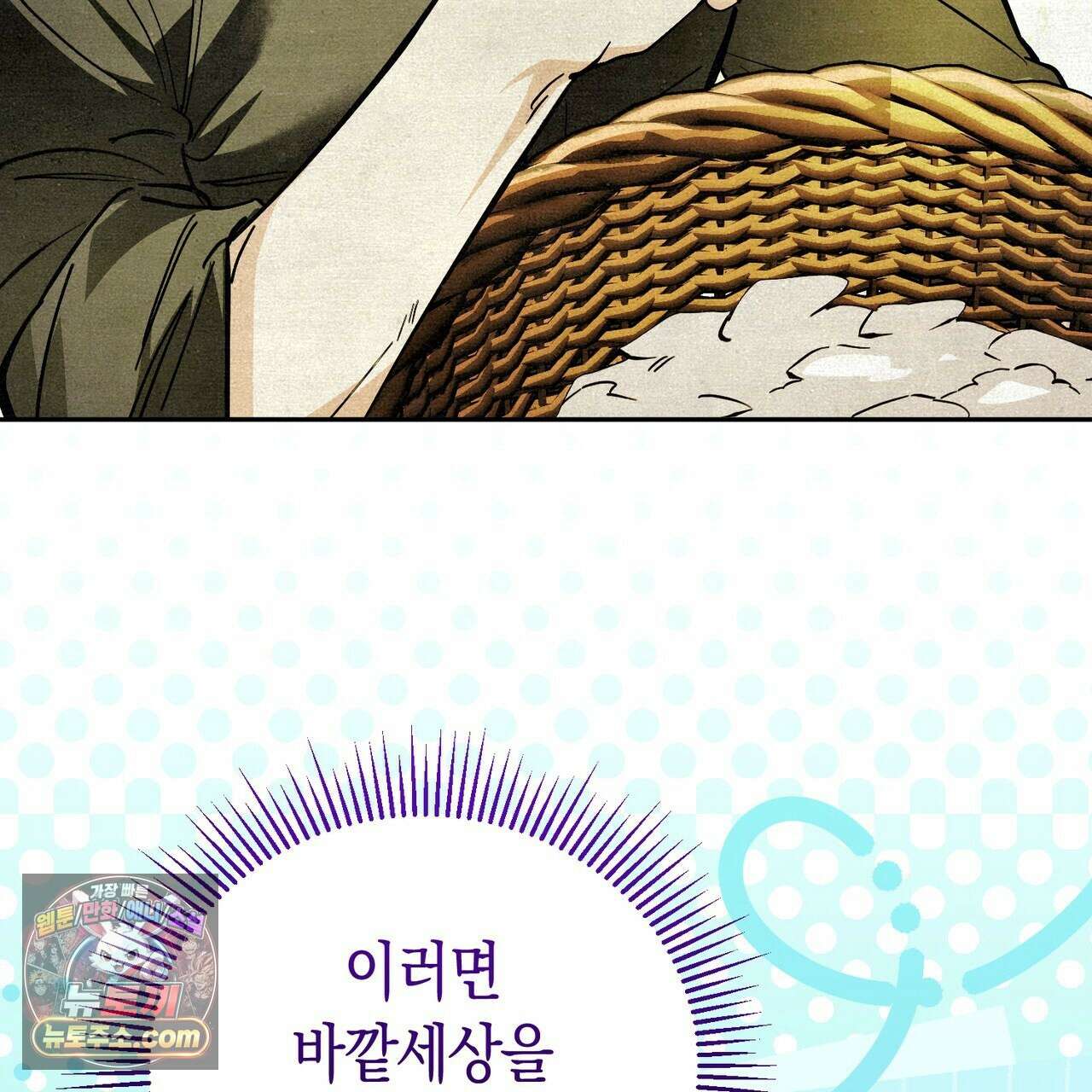 던전을 그리는 화가 3화 20