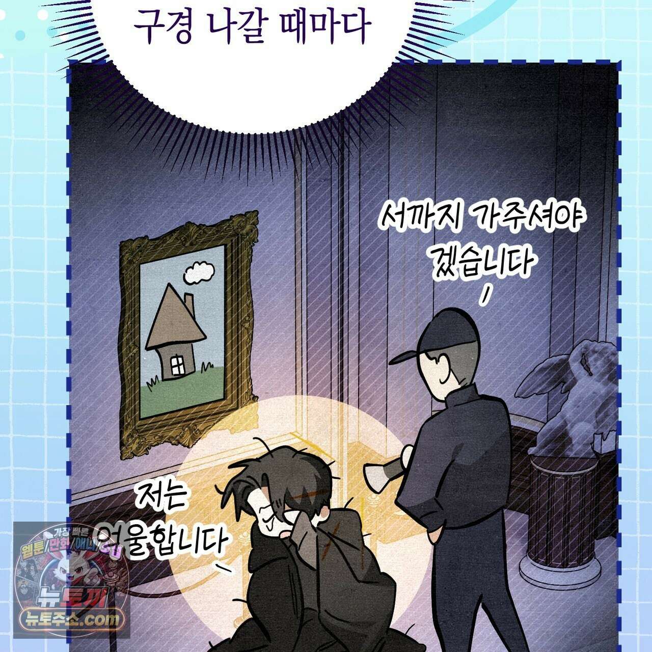 던전을 그리는 화가 3화 21