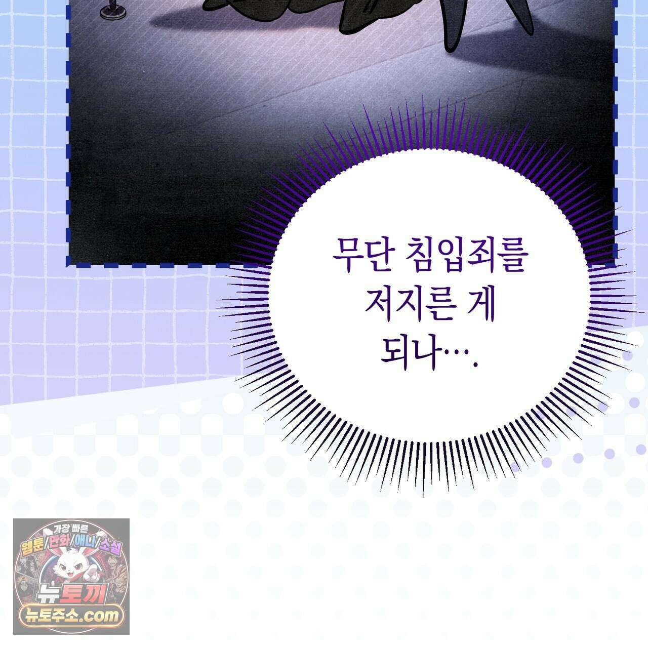 던전을 그리는 화가 3화 22