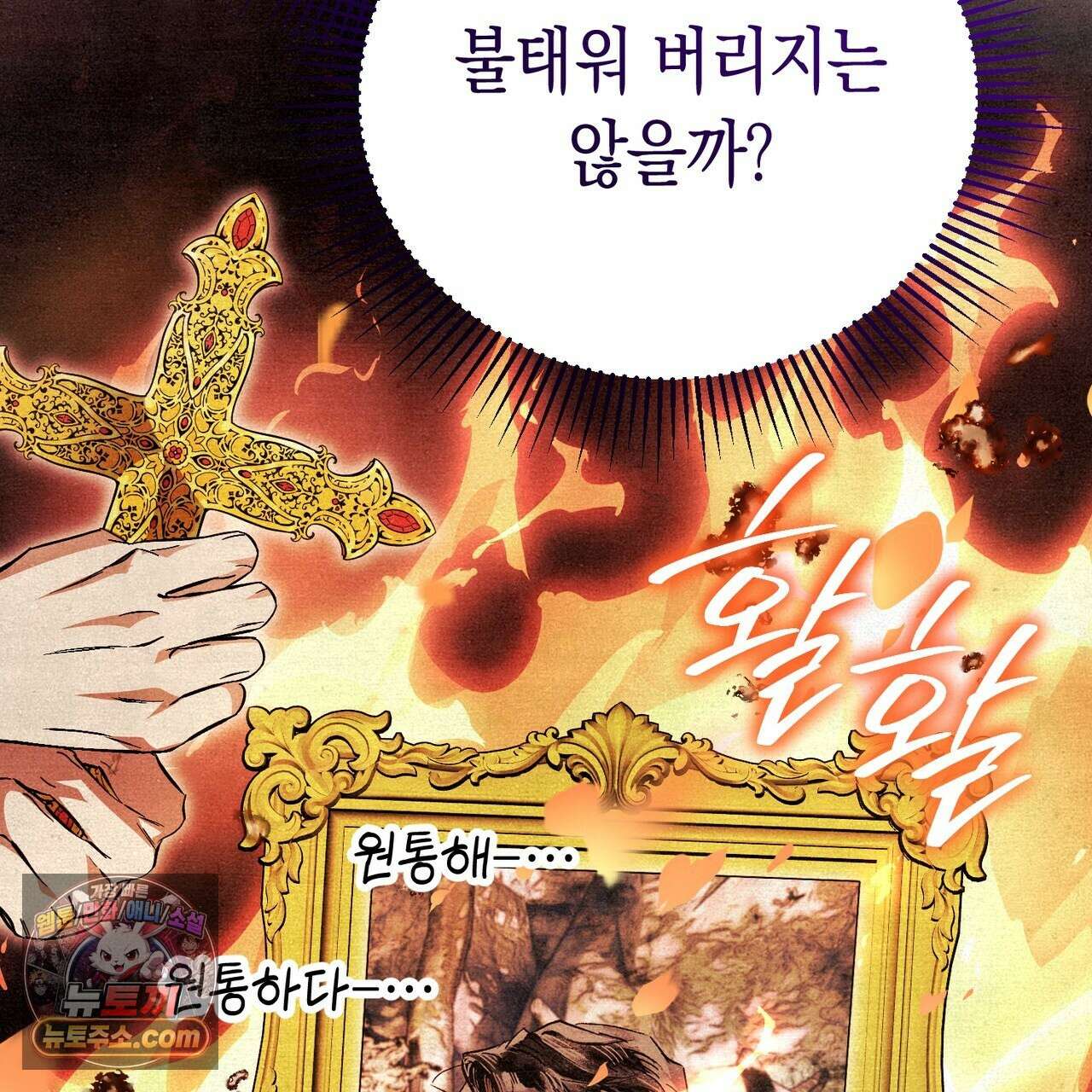 던전을 그리는 화가 3화 25