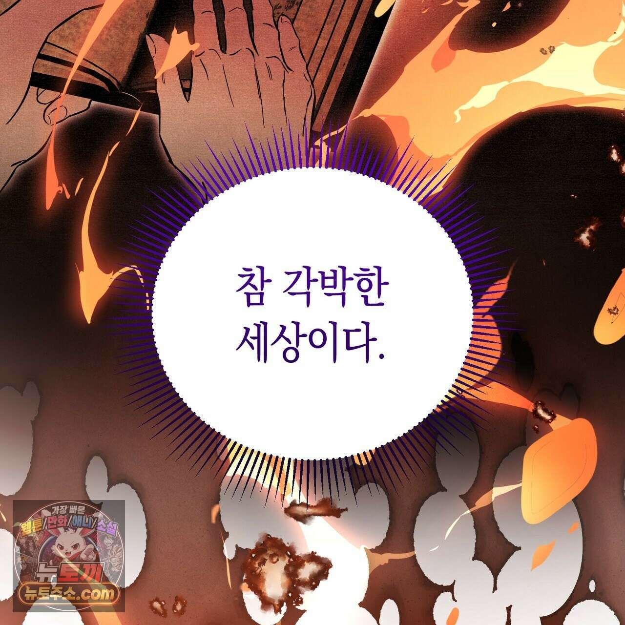 던전을 그리는 화가 3화 27