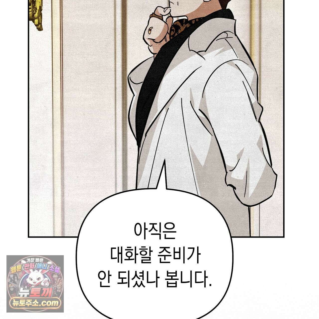 던전을 그리는 화가 3화 29