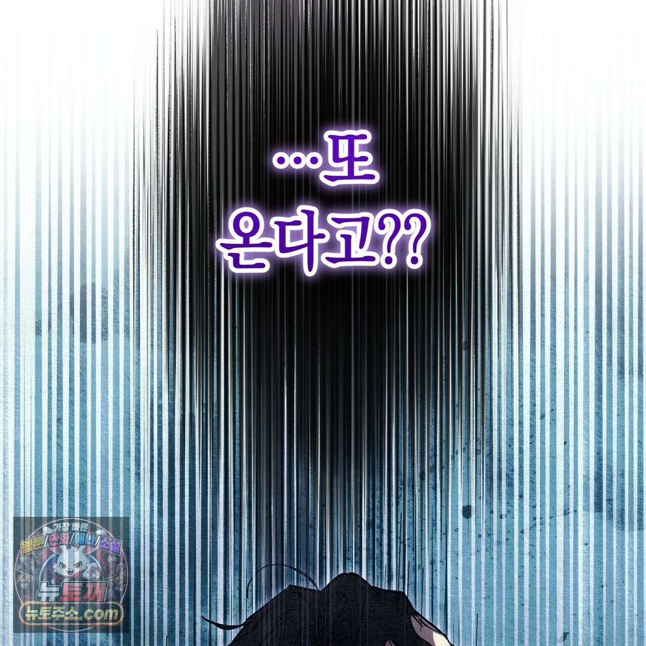 던전을 그리는 화가 3화 33