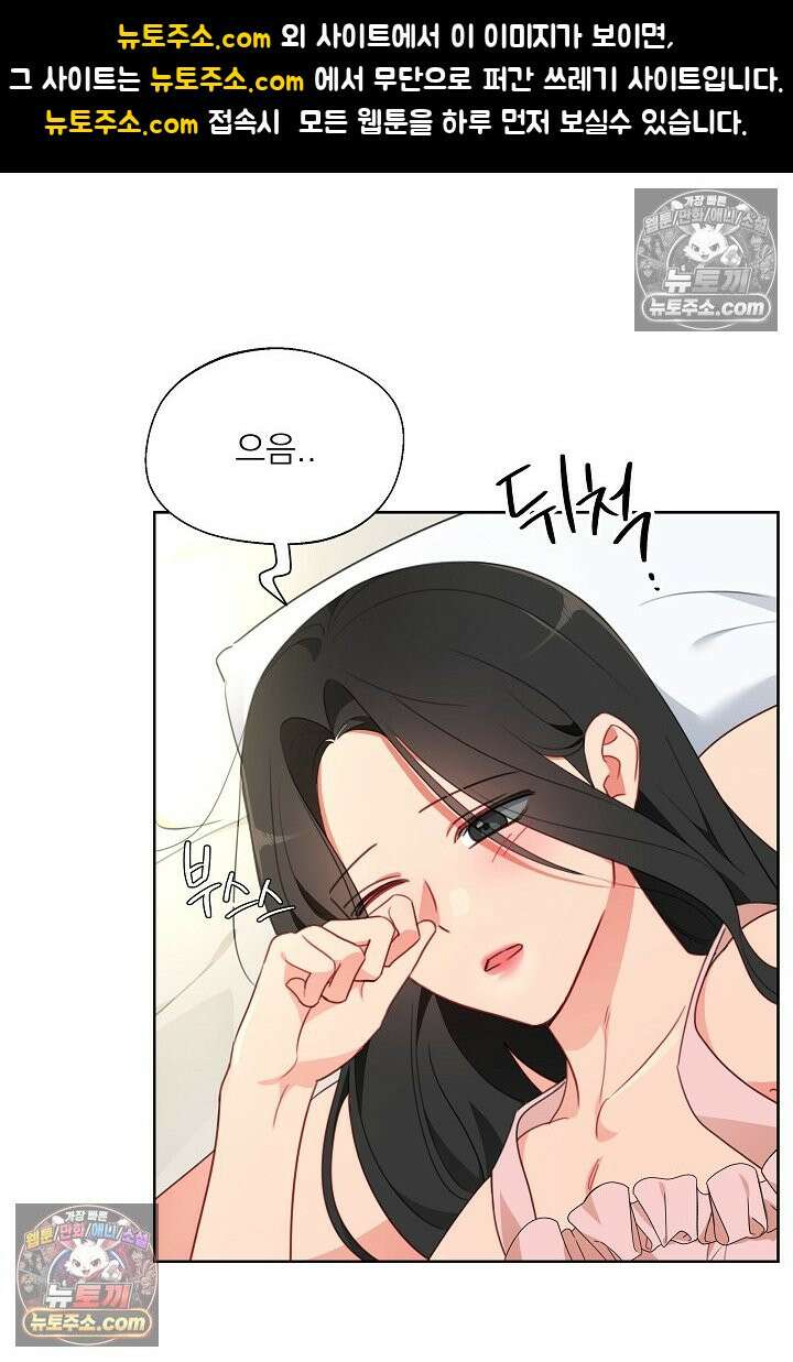 사육실의 수컷들 20화 1