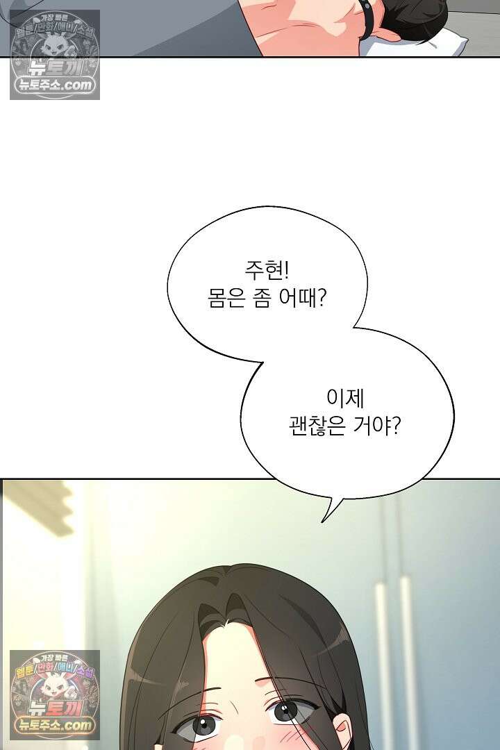 사육실의 수컷들 20화 3