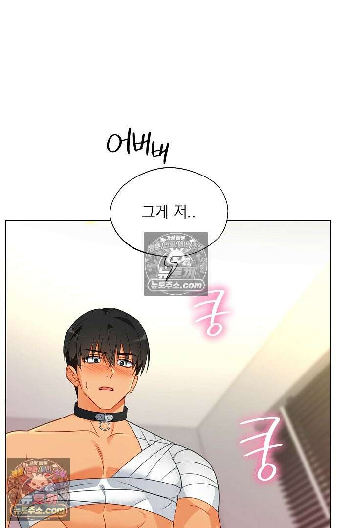사육실의 수컷들 20화 7