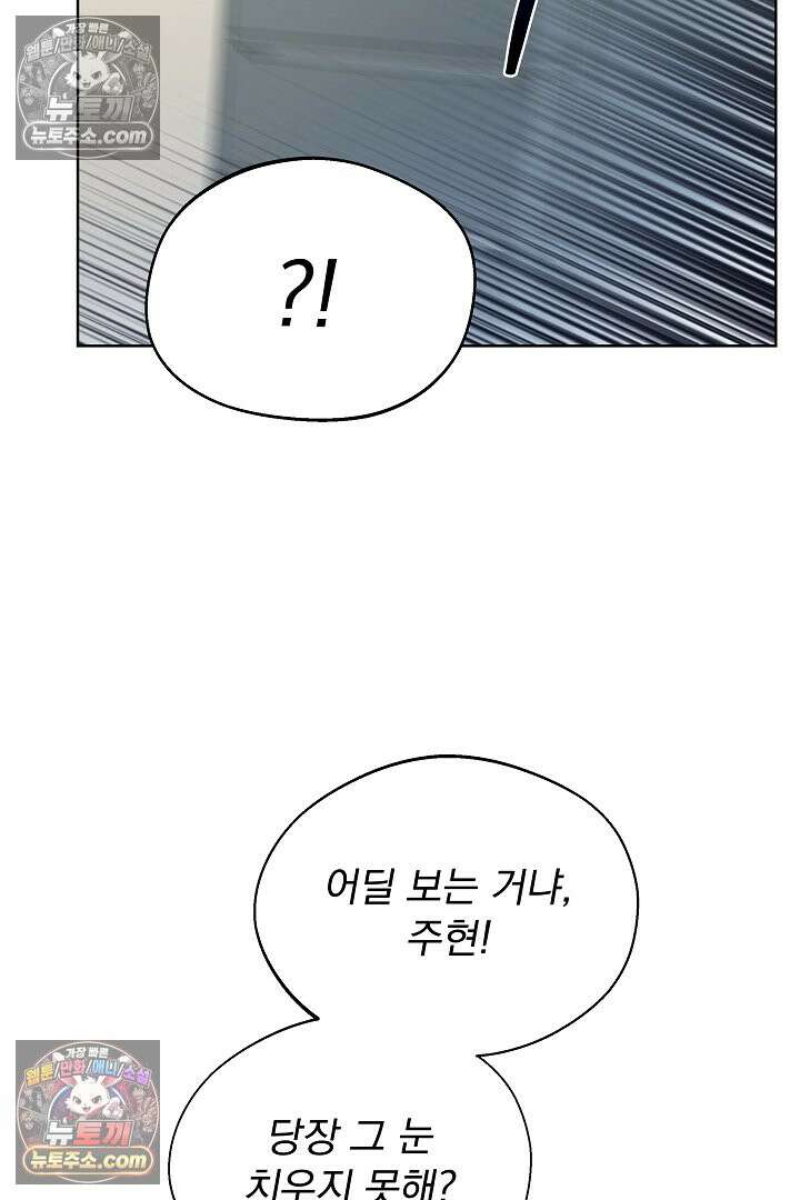 사육실의 수컷들 20화 9