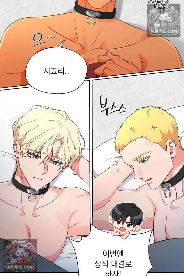 사육실의 수컷들 20화 14