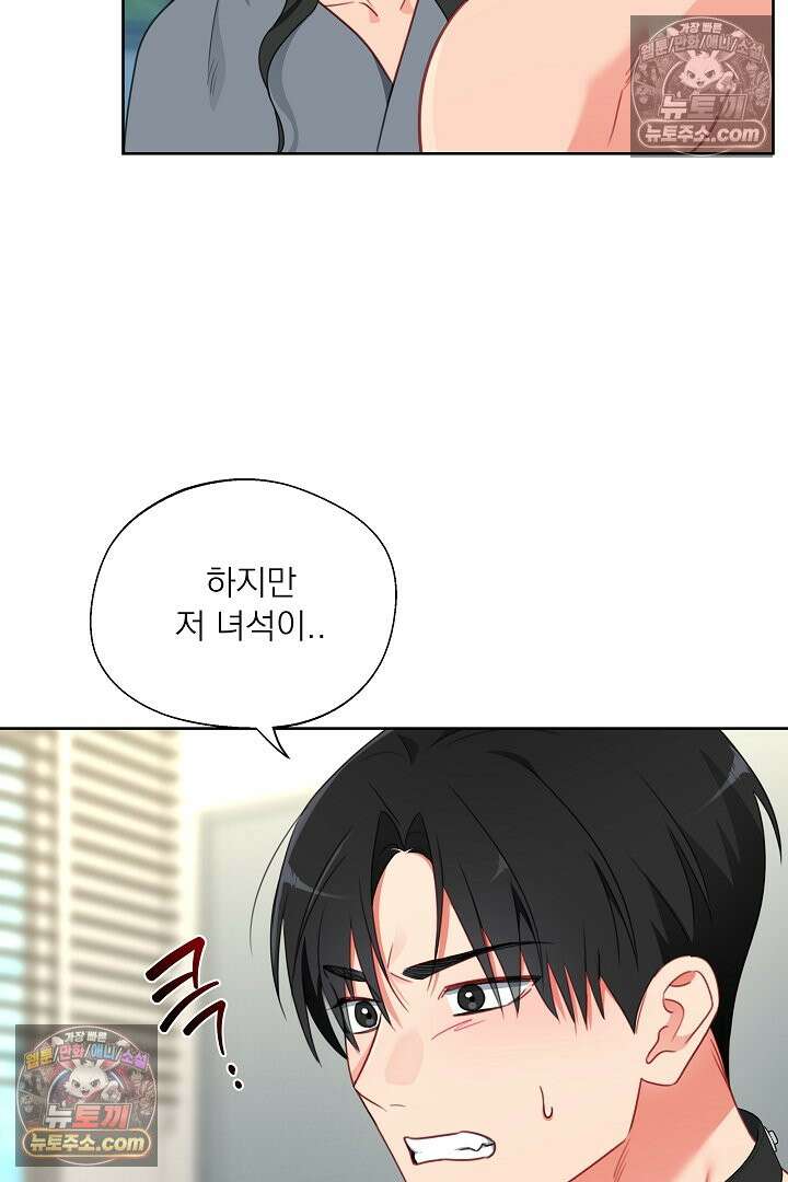 사육실의 수컷들 20화 17