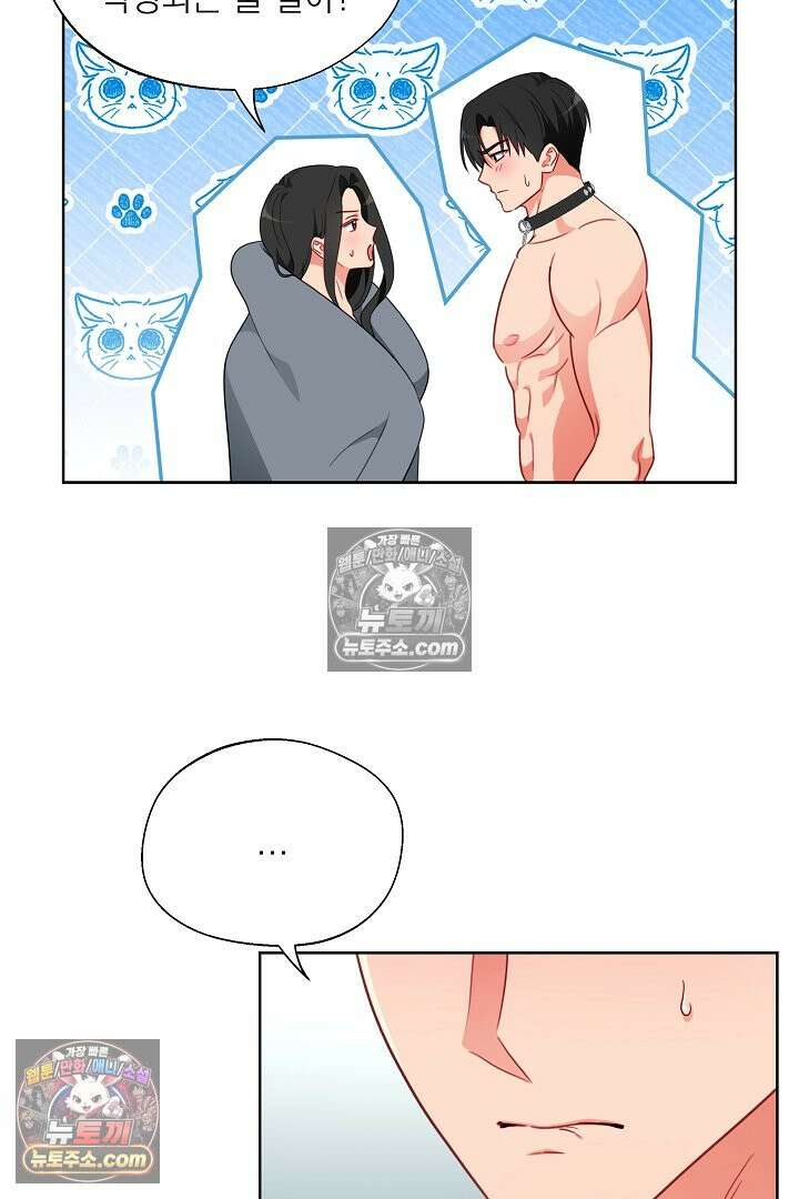 사육실의 수컷들 20화 19
