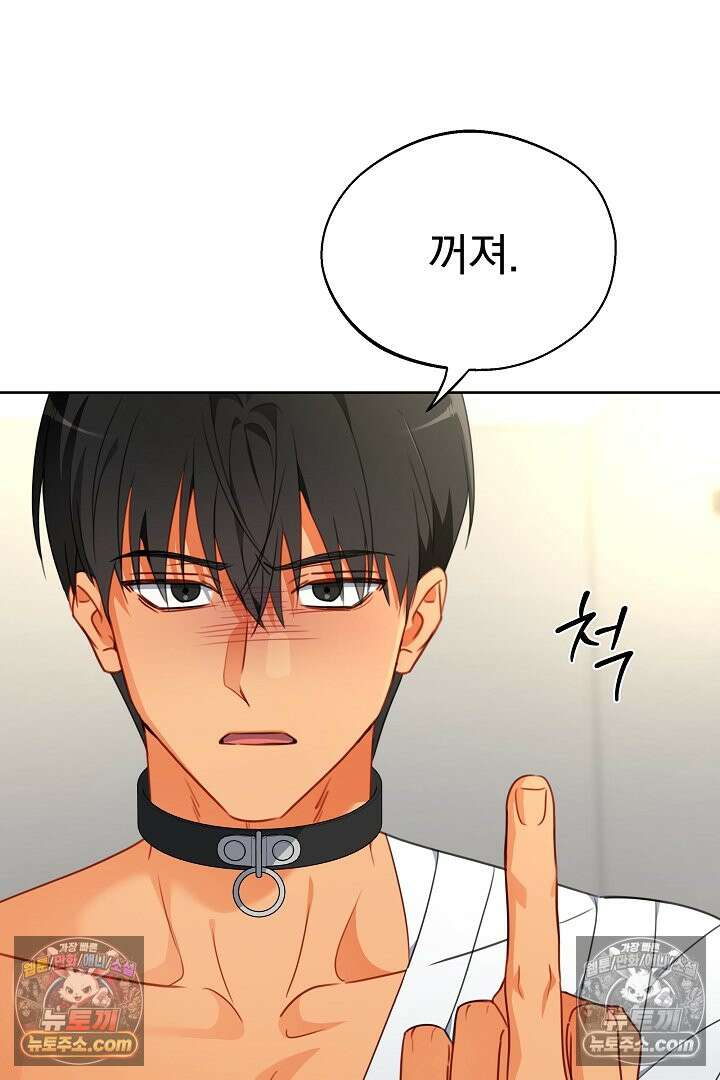 사육실의 수컷들 20화 22