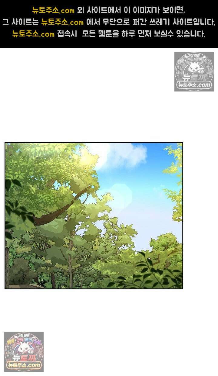 사육실의 수컷들 20화 27