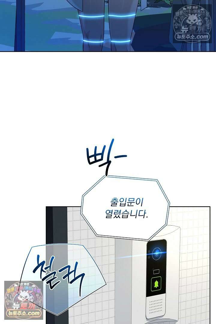 사육실의 수컷들 20화 29