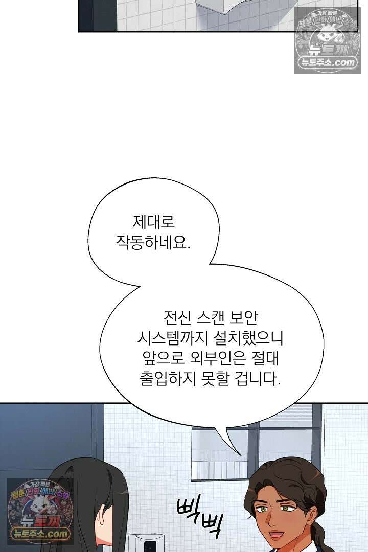 사육실의 수컷들 20화 30