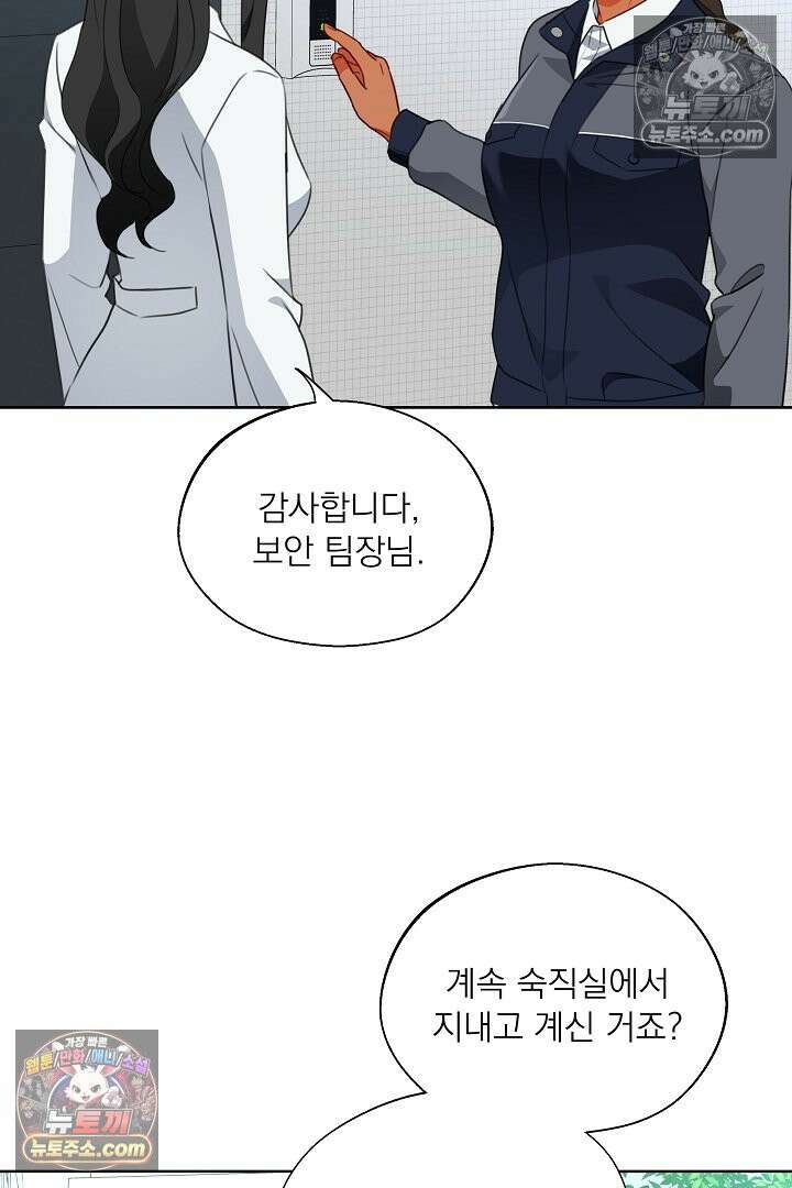 사육실의 수컷들 20화 31