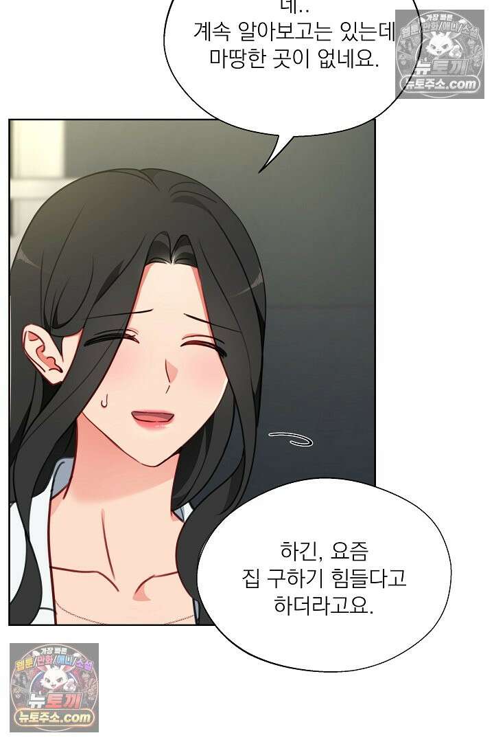사육실의 수컷들 20화 33