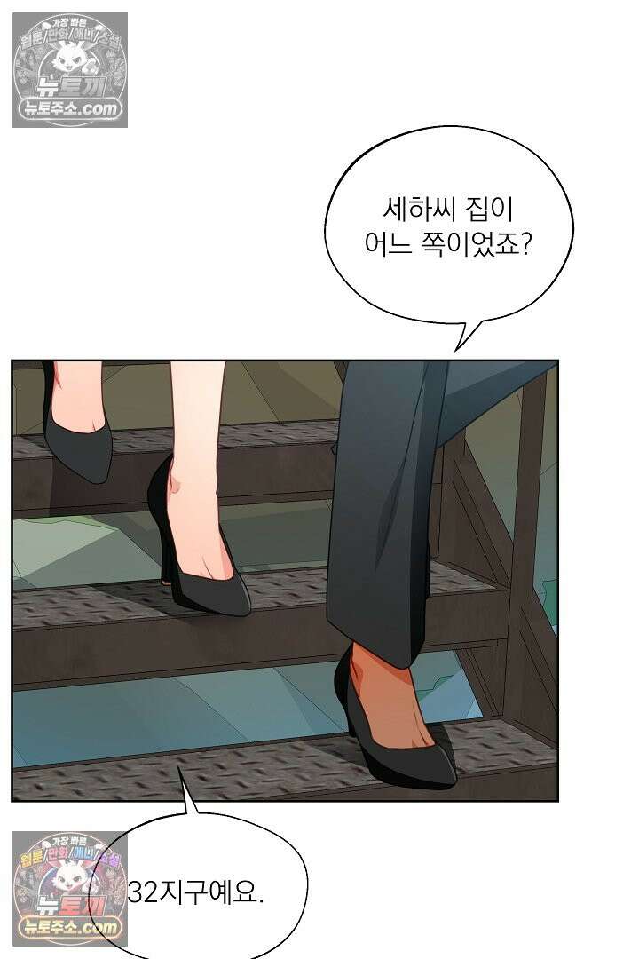 사육실의 수컷들 20화 34