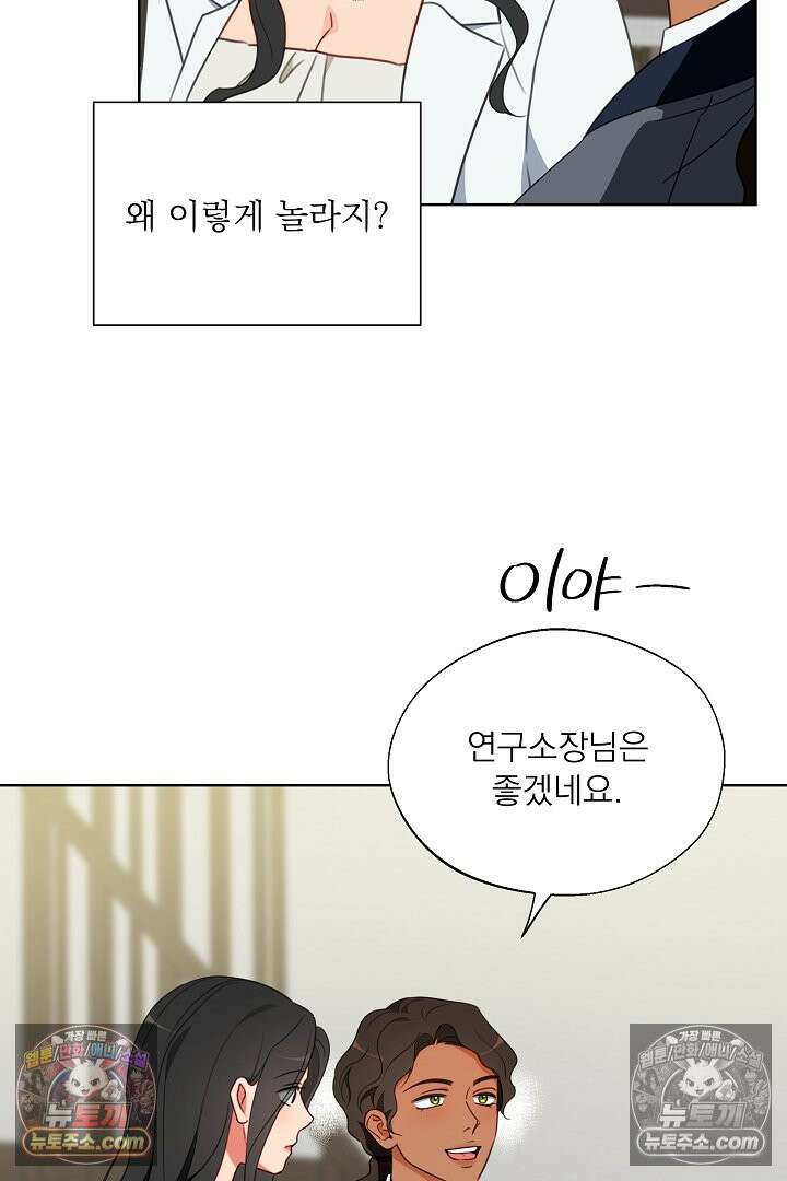 사육실의 수컷들 20화 36