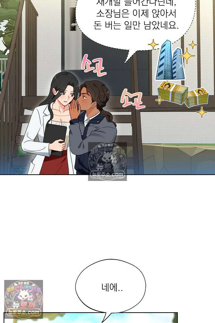사육실의 수컷들 20화 38