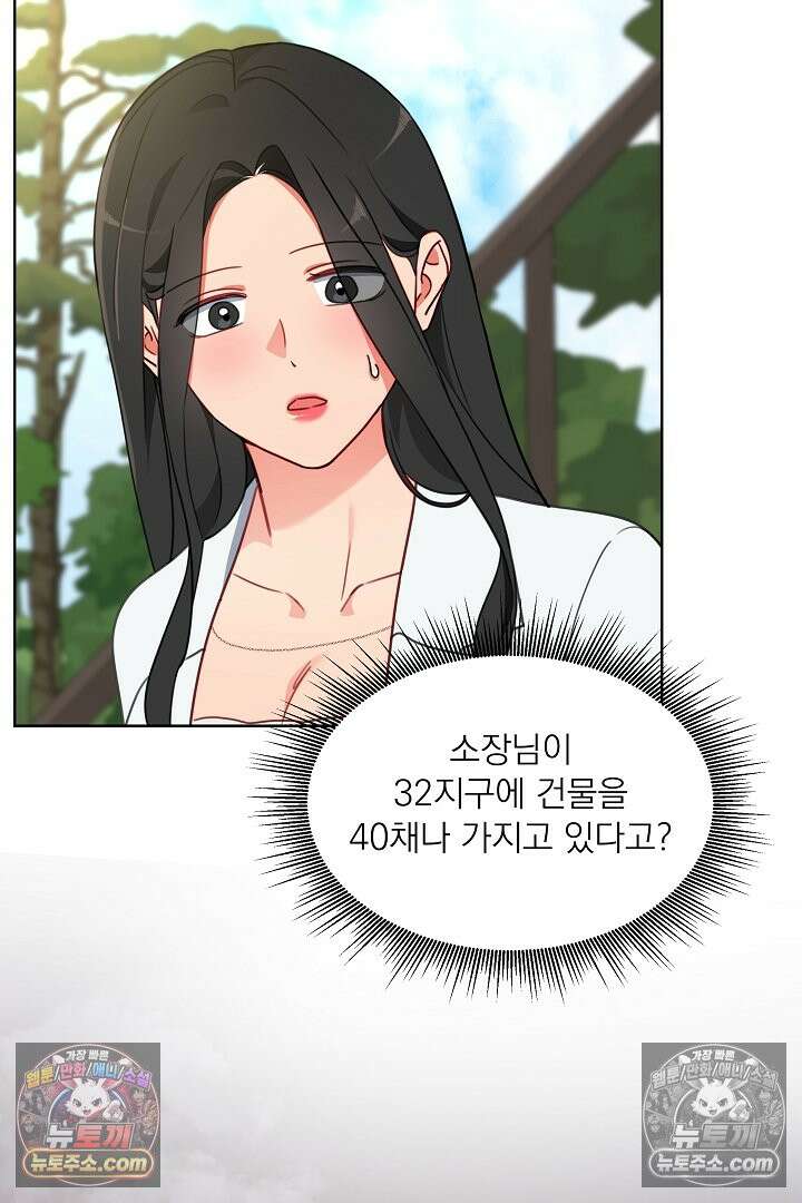 사육실의 수컷들 20화 39