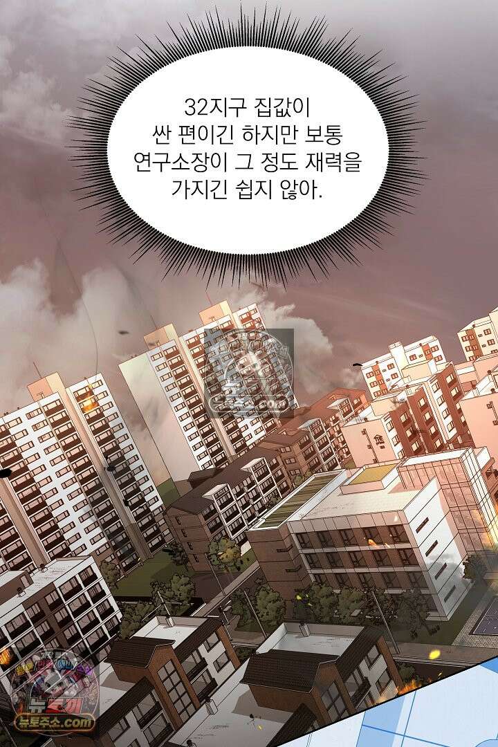 사육실의 수컷들 20화 40