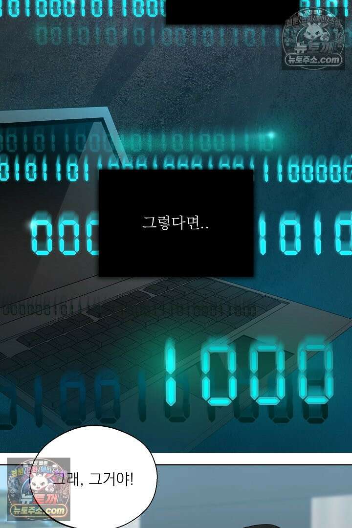 사육실의 수컷들 20화 52