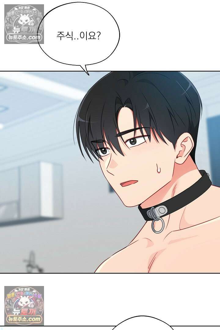 사육실의 수컷들 20화 55