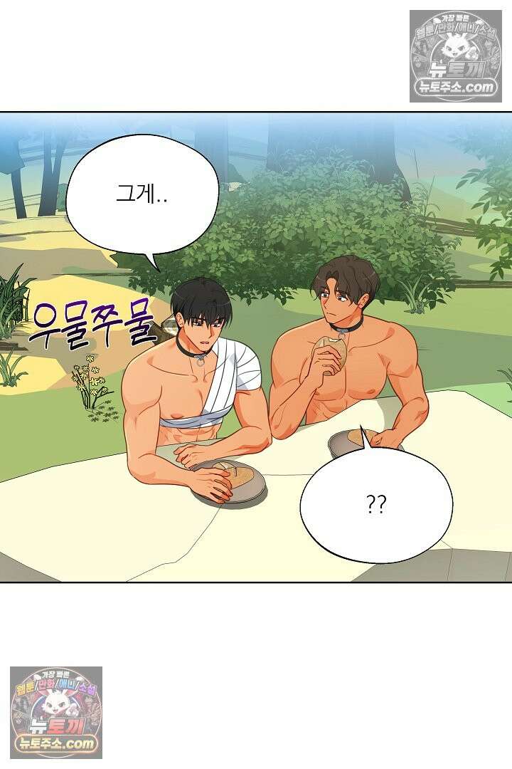 사육실의 수컷들 20화 65
