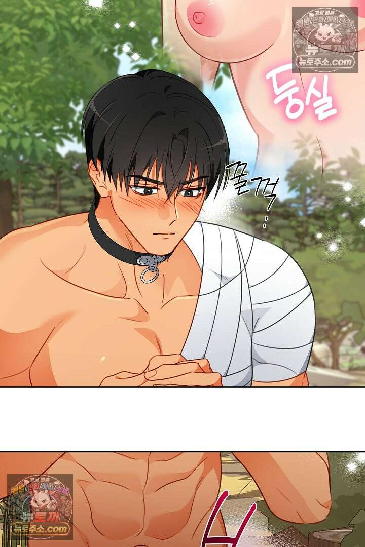 사육실의 수컷들 20화 78