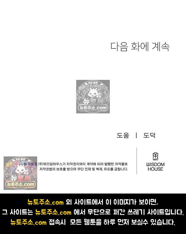 사육실의 수컷들 20화 81