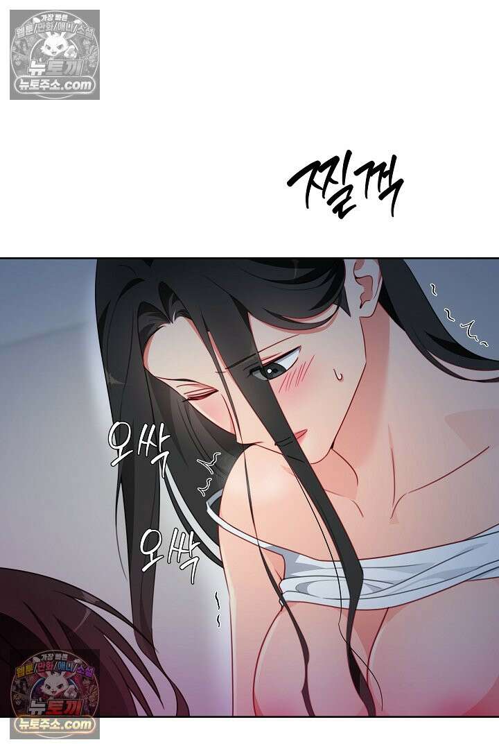 사육실의 수컷들 22화 3