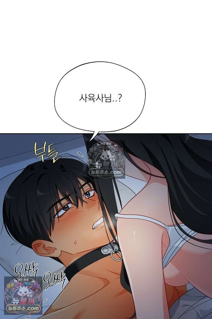사육실의 수컷들 22화 4