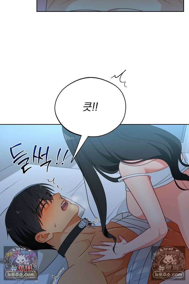 사육실의 수컷들 22화 6