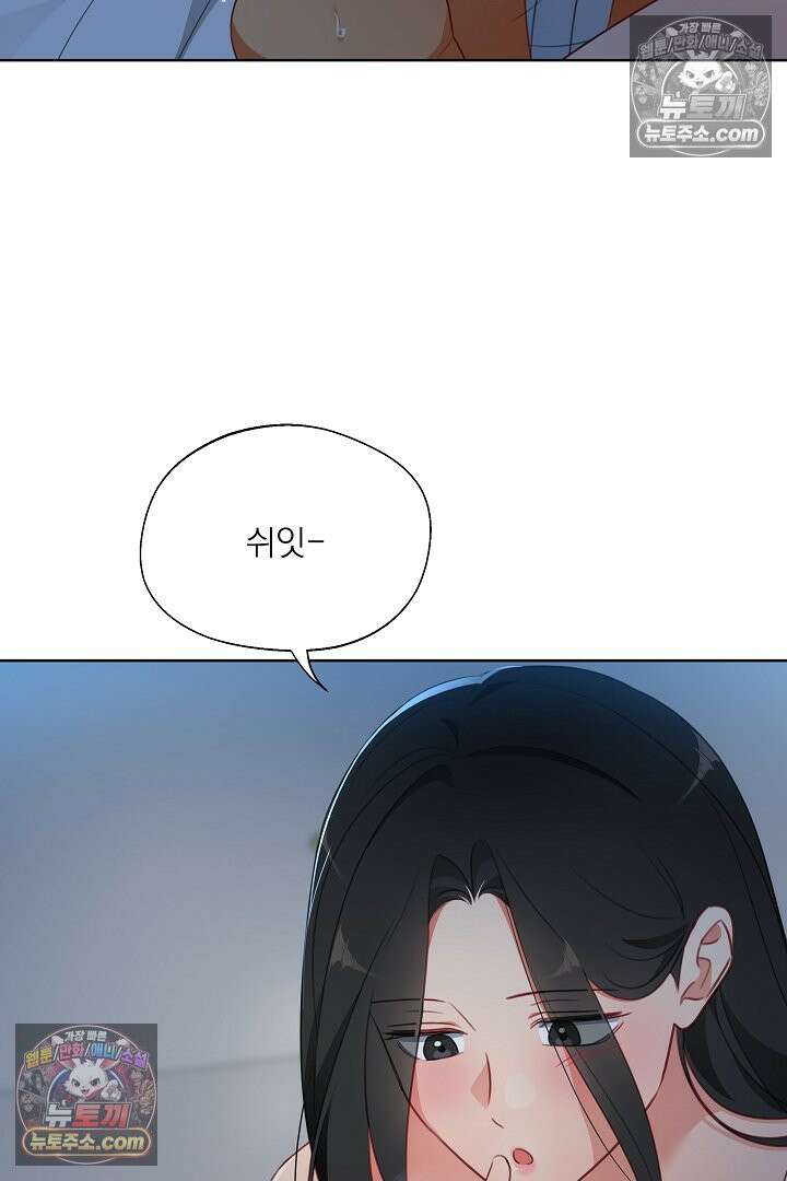 사육실의 수컷들 22화 7