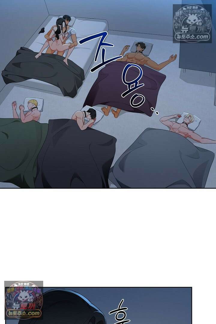 사육실의 수컷들 22화 10
