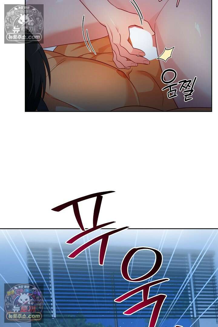 사육실의 수컷들 22화 12