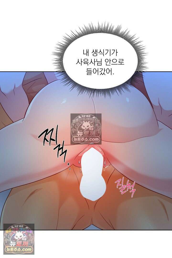 사육실의 수컷들 22화 16